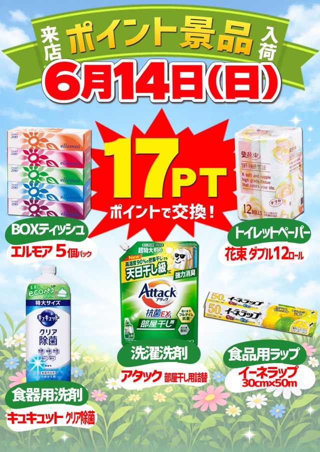 パーラーバビデ佐久店の最新情報画像