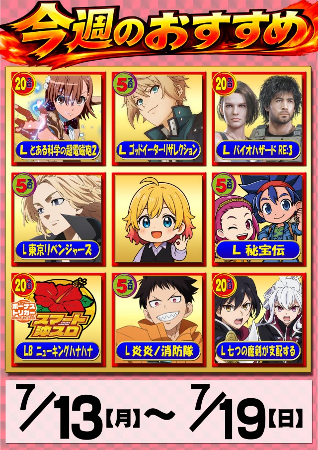 パーラーバビデ佐久店の最新情報画像