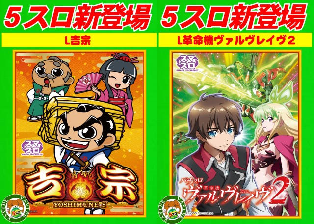 パーラーバビデ佐久店の最新情報画像