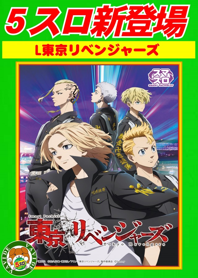 パーラーバビデ佐久店の最新情報画像