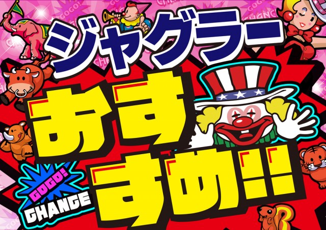 パーラーバビデ佐久店の最新情報画像