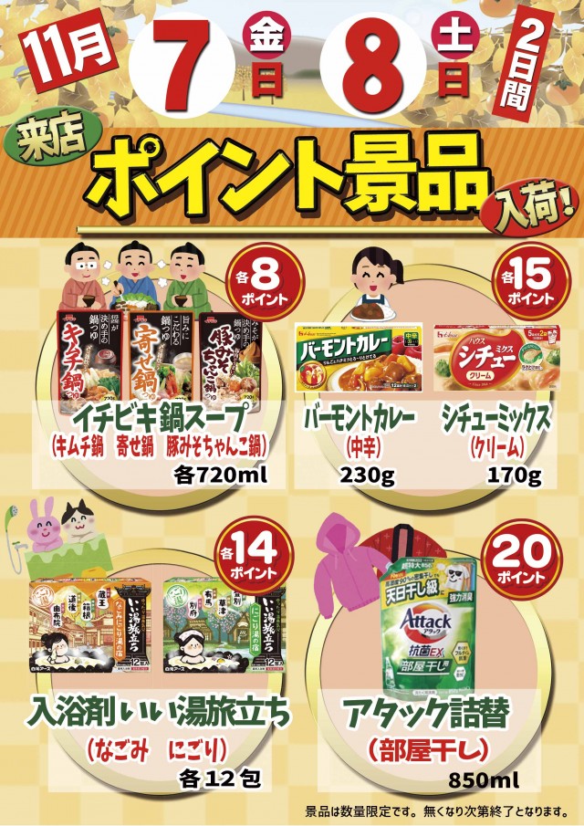 パーラーバビデ佐久店の最新情報画像