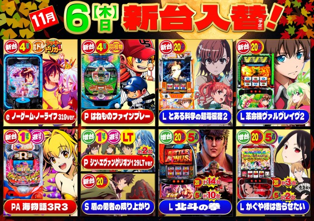 パーラーバビデ佐久店の最新情報画像