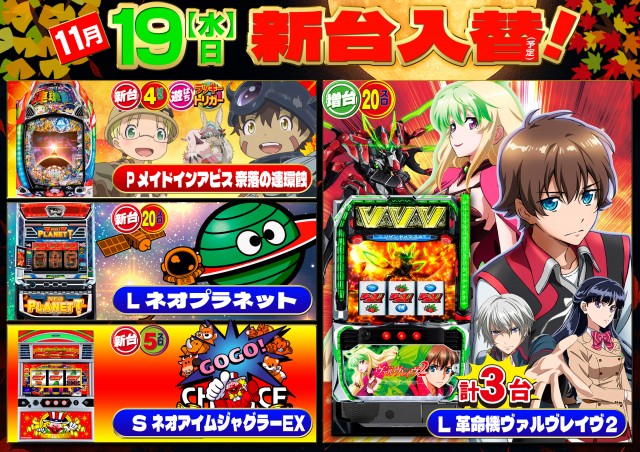 パーラーバビデ佐久店の最新情報画像