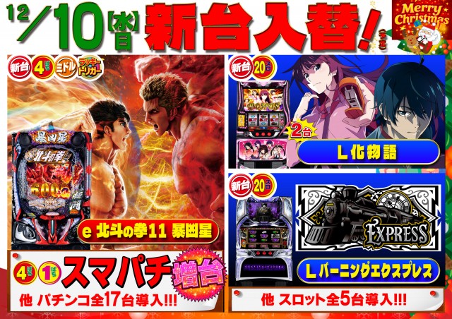 パーラーバビデ佐久店の最新情報画像