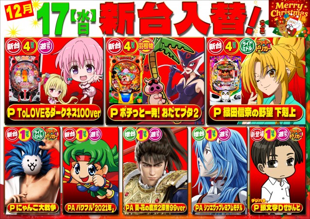 パーラーバビデ佐久店の最新情報画像