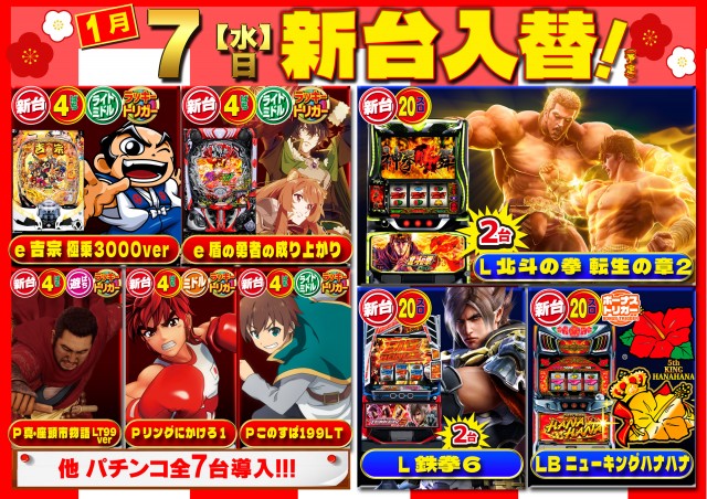 パーラーバビデ佐久店の最新情報画像