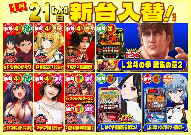 パーラーバビデ佐久店の最新情報画像