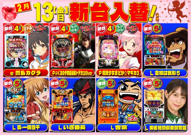 パーラーバビデ佐久店の最新情報画像