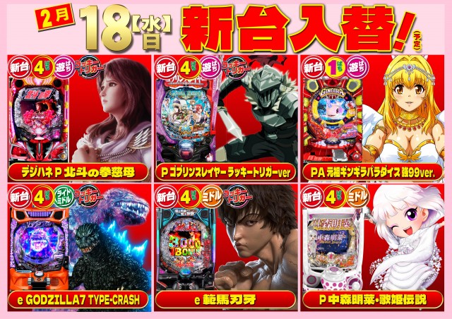 パーラーバビデ佐久店の最新情報画像