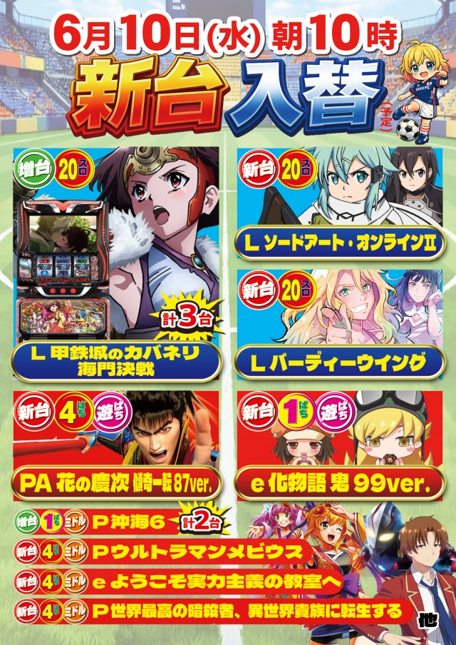 パーラーバビデ佐久店の最新情報画像