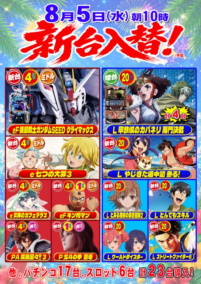 パーラーバビデ佐久店の最新情報画像