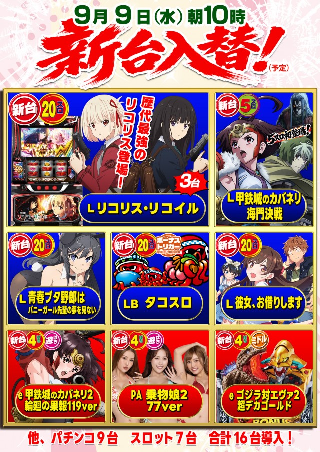 パーラーバビデ佐久店の最新情報画像