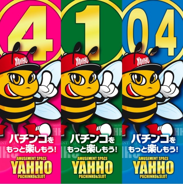 夢工房YAHHO佐久店の最新情報画像