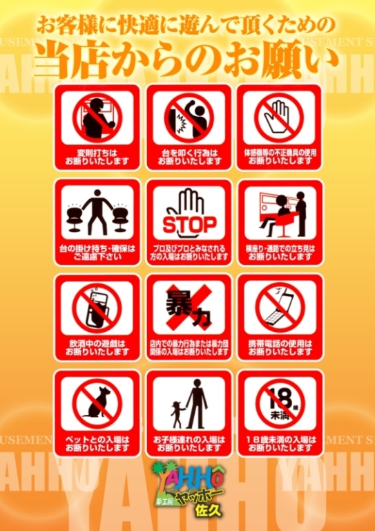 夢工房YAHHO佐久店の最新情報画像