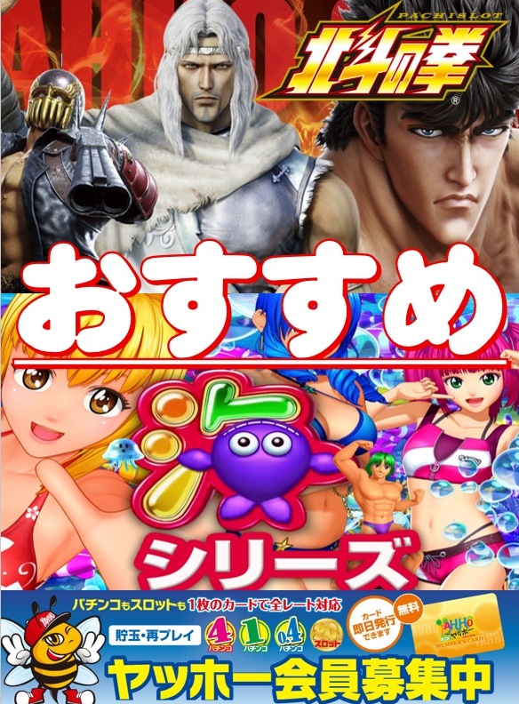 夢工房YAHHO佐久店の最新情報画像