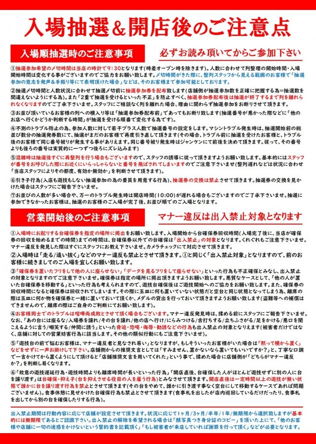 スーパーアリーナ佐久平店の最新情報画像