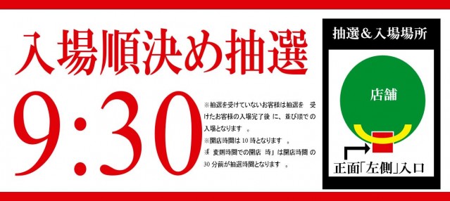 スーパーアリーナ佐久平店の最新情報画像