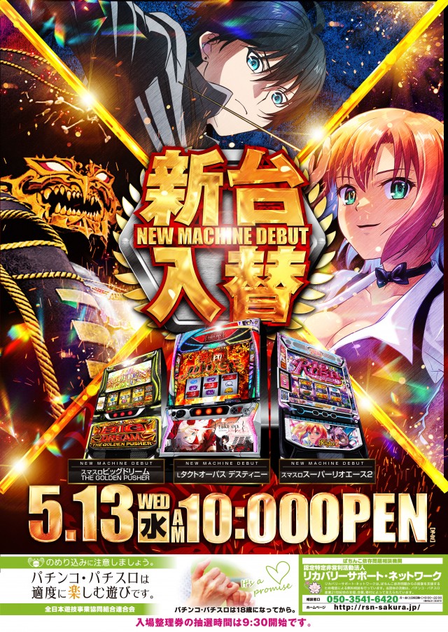 スーパーアリーナ佐久平店の最新情報画像