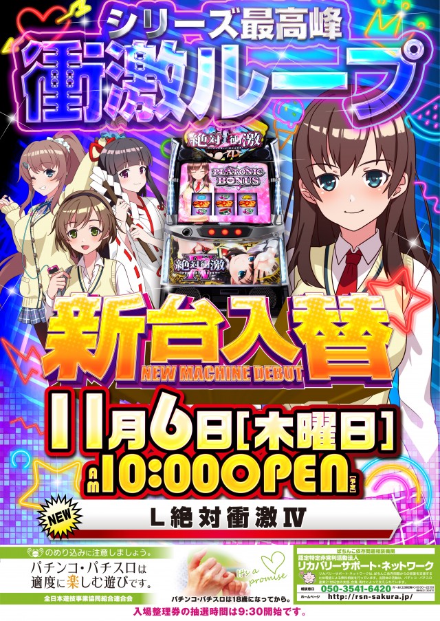 スーパーアリーナ佐久平店の最新情報画像