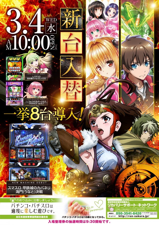 スーパーアリーナ佐久平店の最新情報画像