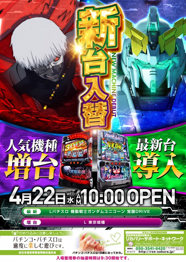 スーパーアリーナ佐久平店の最新情報画像