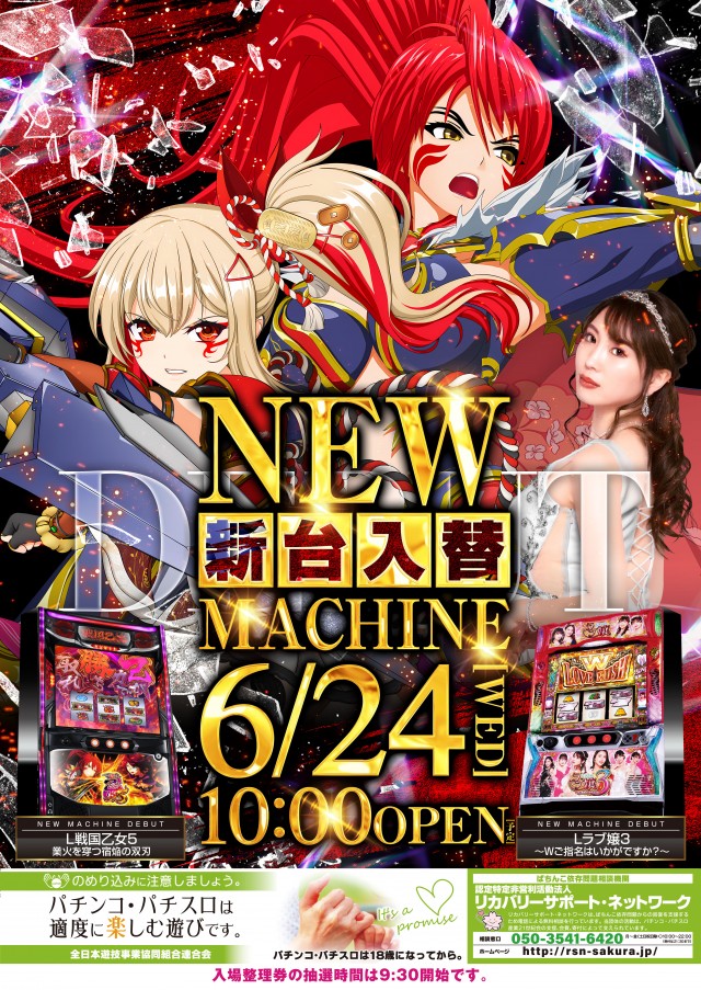 スーパーアリーナ佐久平店の最新情報画像