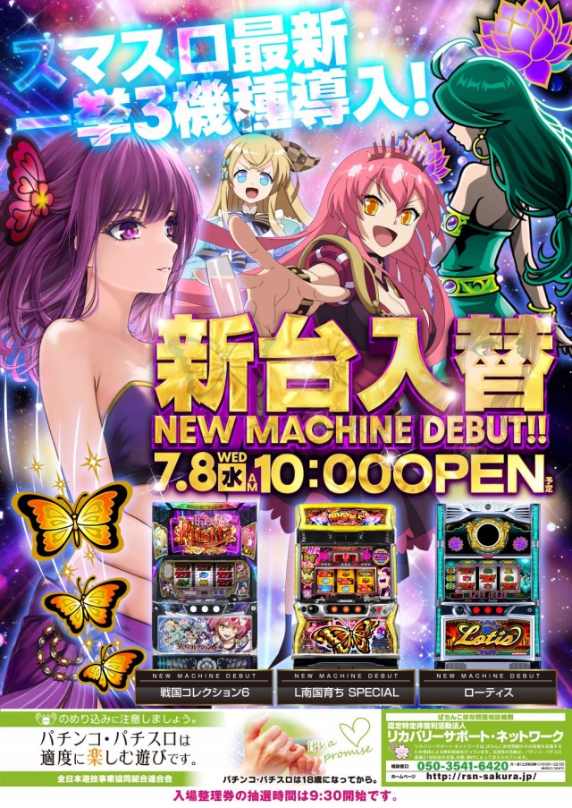スーパーアリーナ佐久平店の最新情報画像