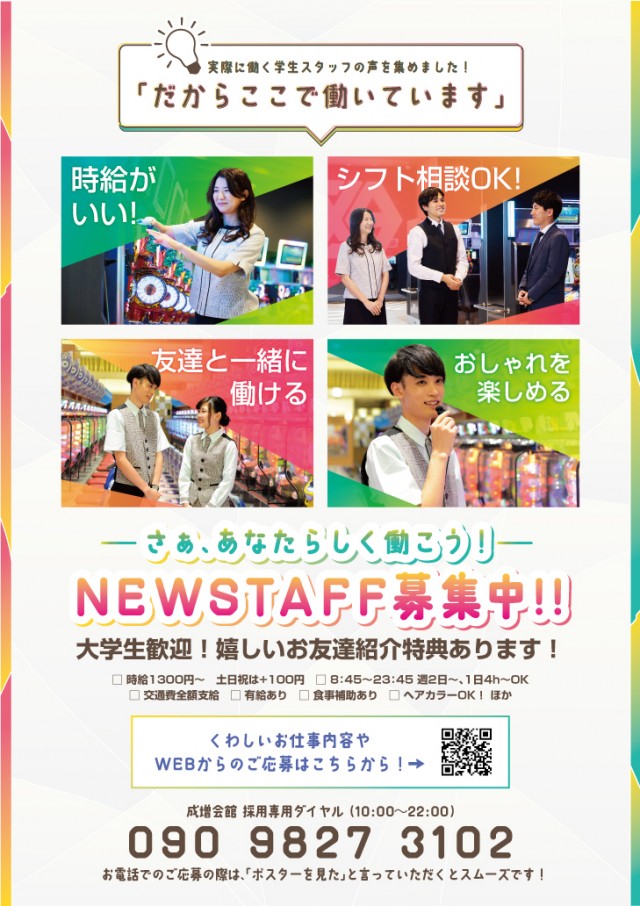 成増会館の最新情報画像
