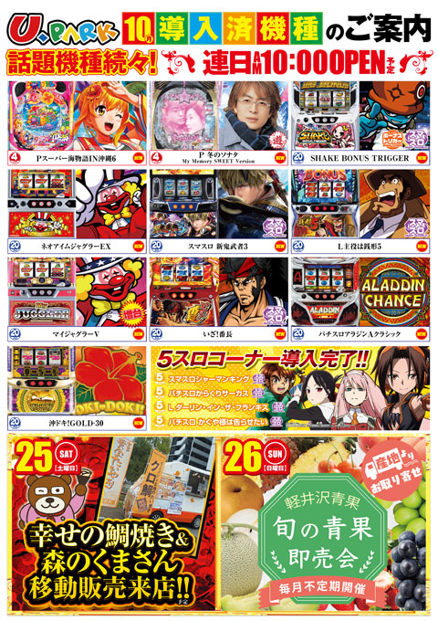 U・パークの最新情報画像
