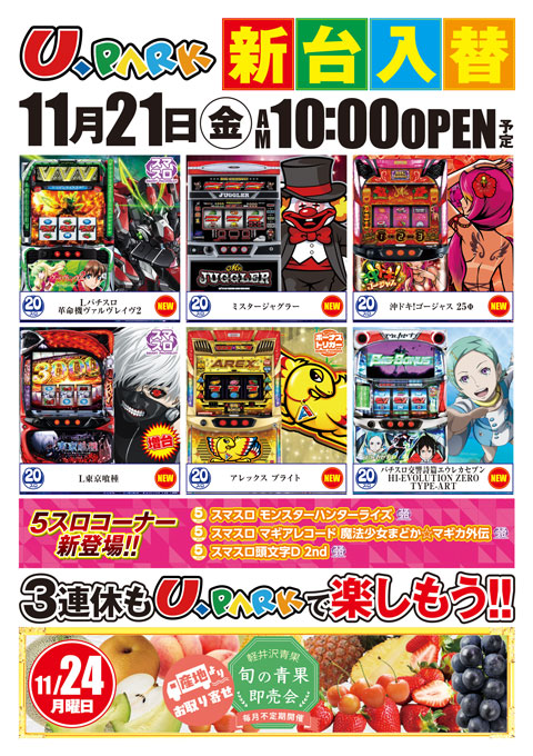 U・パークの最新情報画像