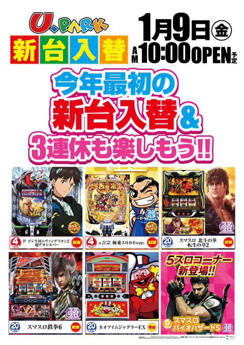 U・パークの最新情報画像