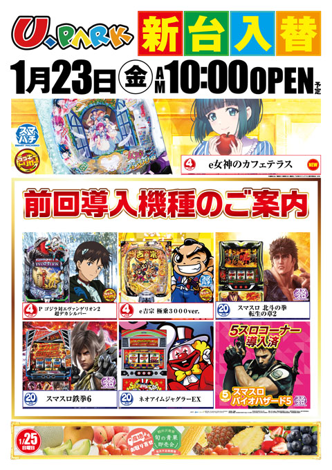 U・パークの最新情報画像