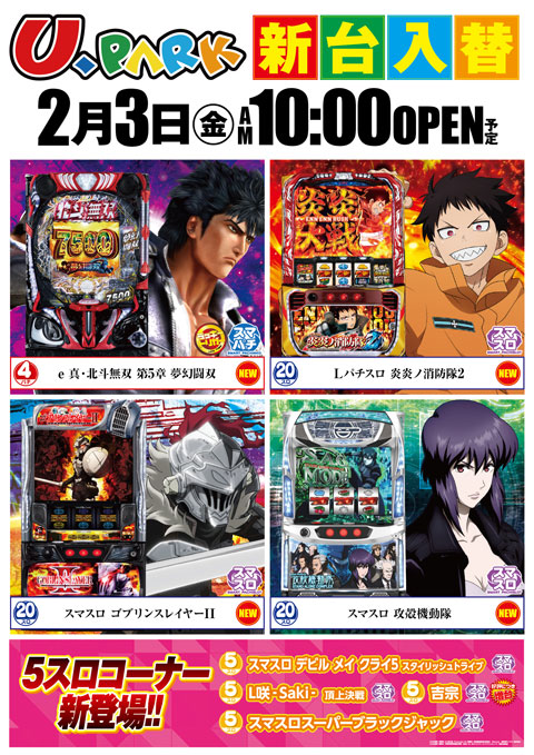 U・パークの最新情報画像