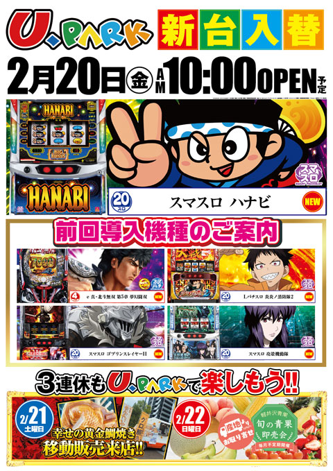 U・パークの最新情報画像