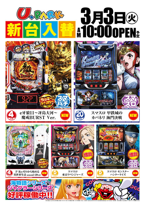 U・パークの最新情報画像