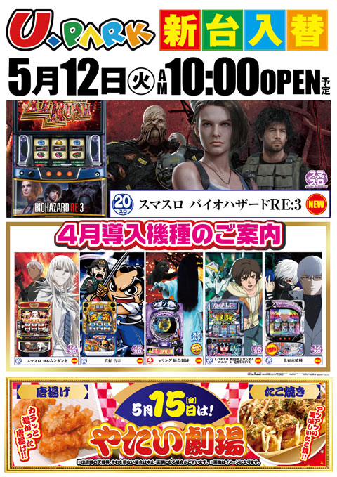 U・パークの最新情報画像