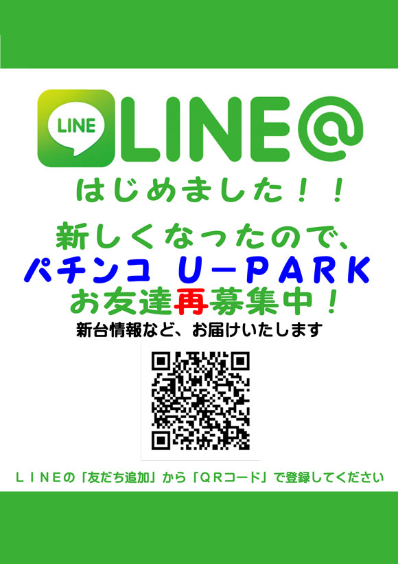 U・パークの最新情報画像