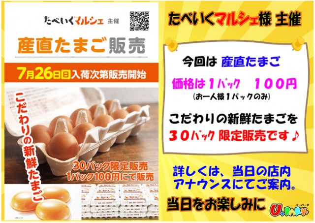 U・パークの最新情報画像