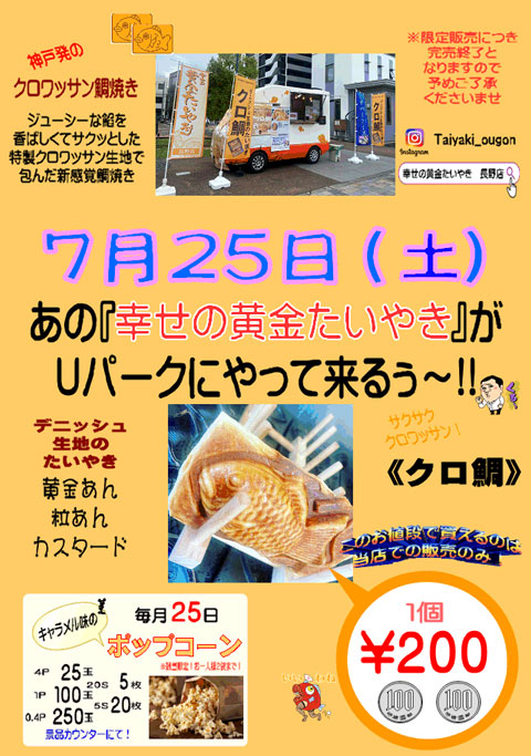 U・パークの最新情報画像