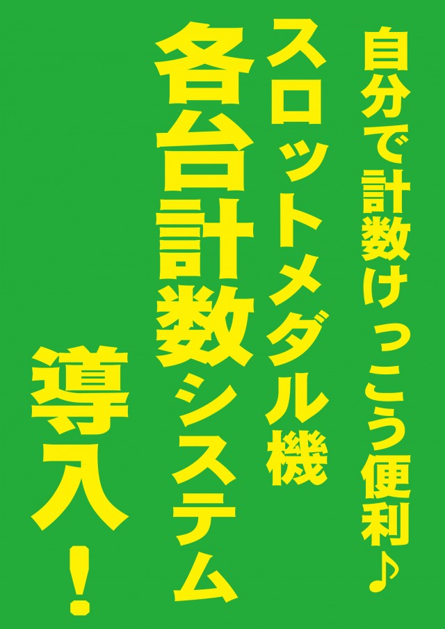 パーラーバビデ千曲店の最新情報画像