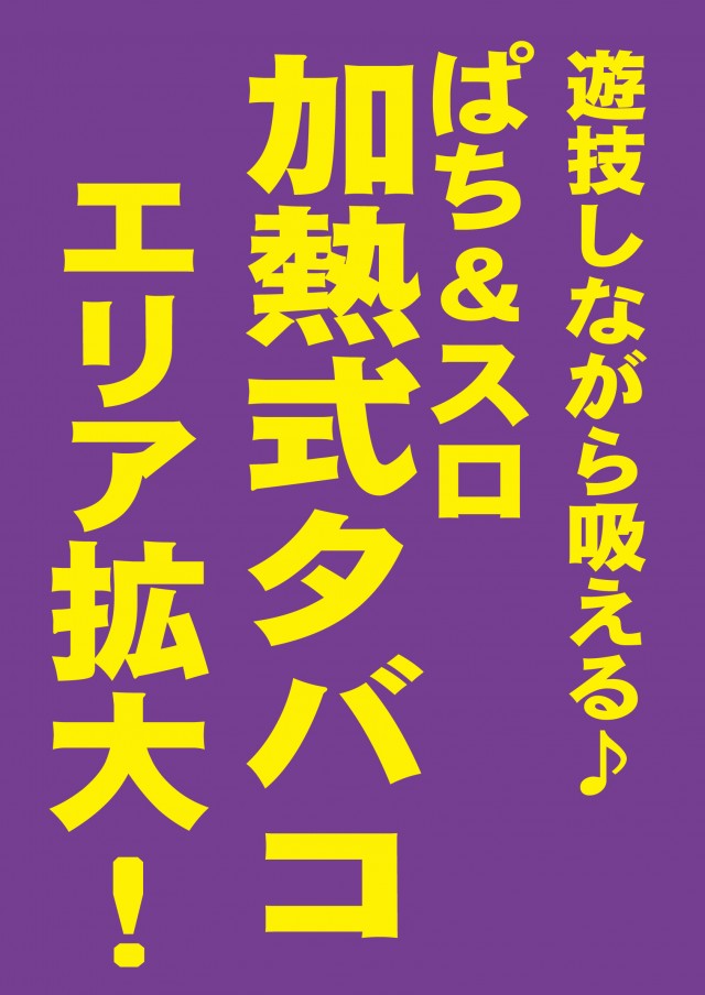 パーラーバビデ千曲店の最新情報画像