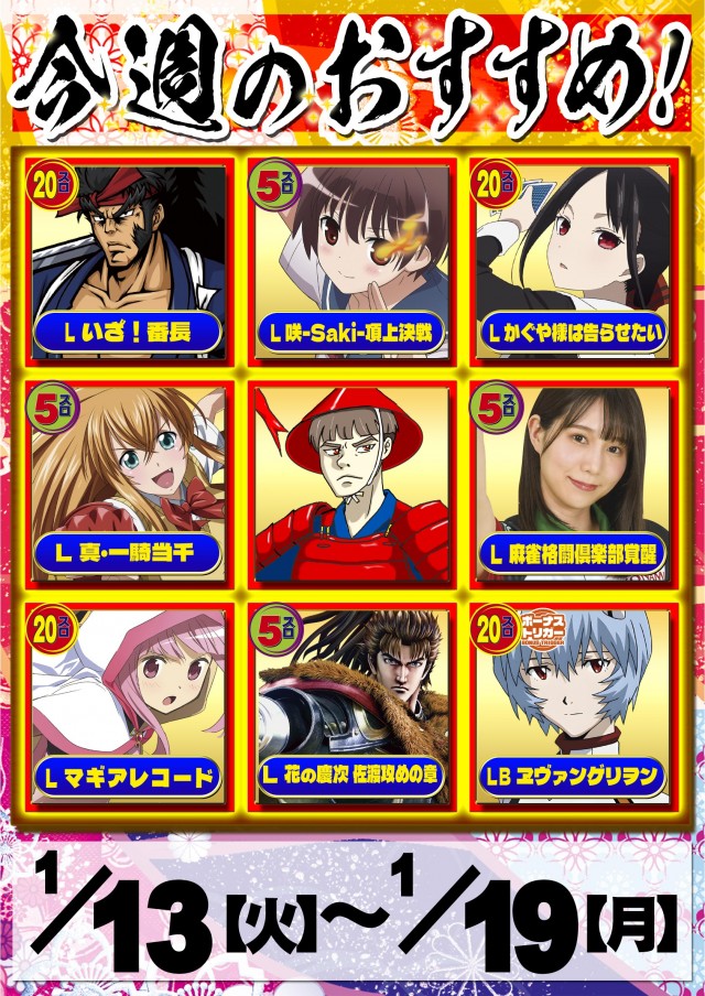 パーラーバビデ千曲店の最新情報画像