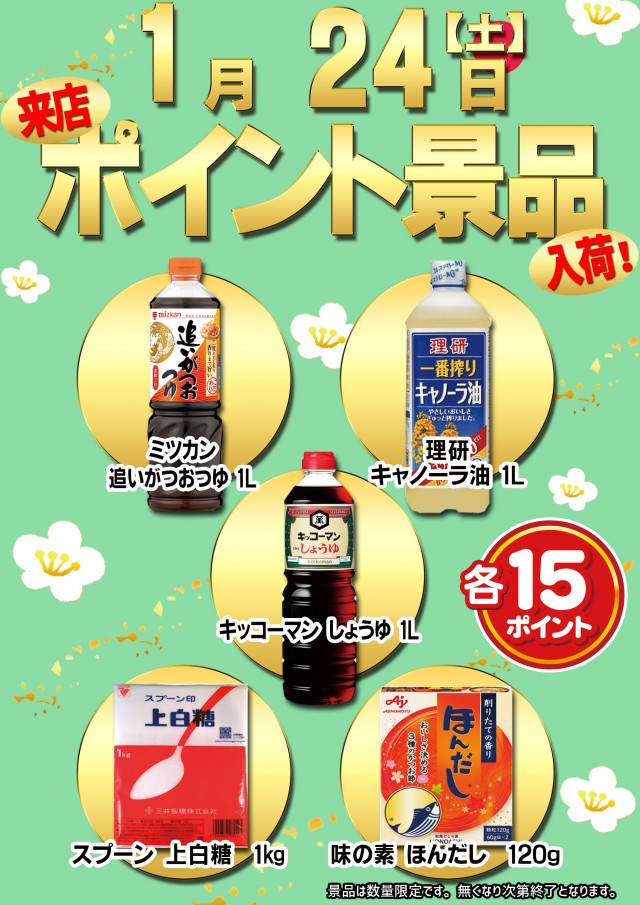 パーラーバビデ千曲店の最新情報画像