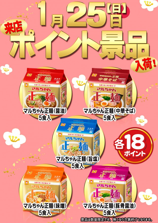 パーラーバビデ千曲店の最新情報画像