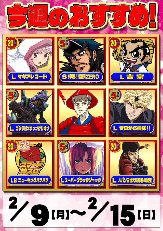 パーラーバビデ千曲店の最新情報画像