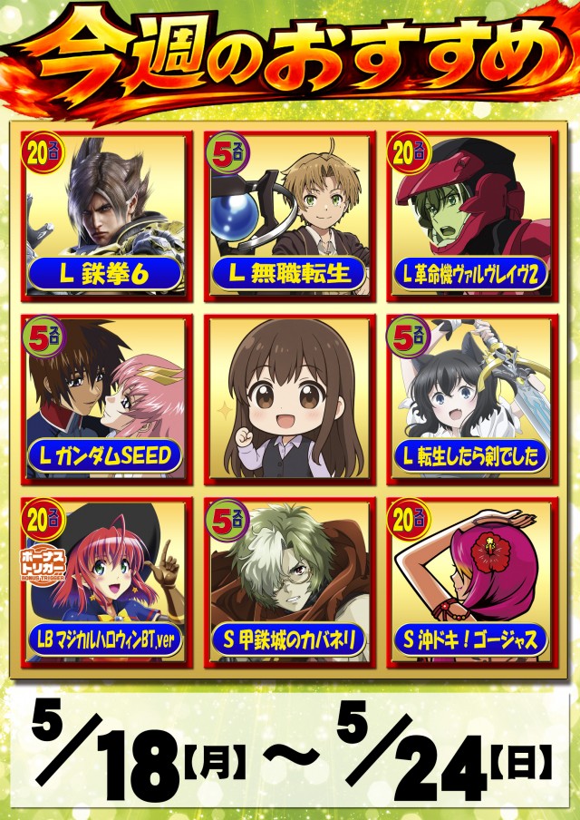 パーラーバビデ千曲店の最新情報画像