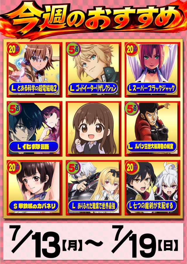 パーラーバビデ千曲店の最新情報画像