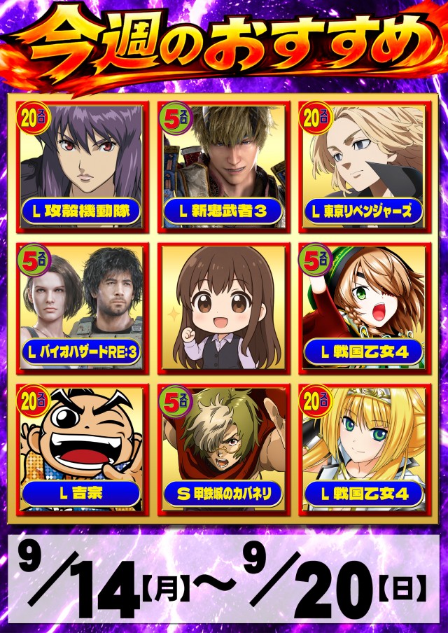 パーラーバビデ千曲店の最新情報画像
