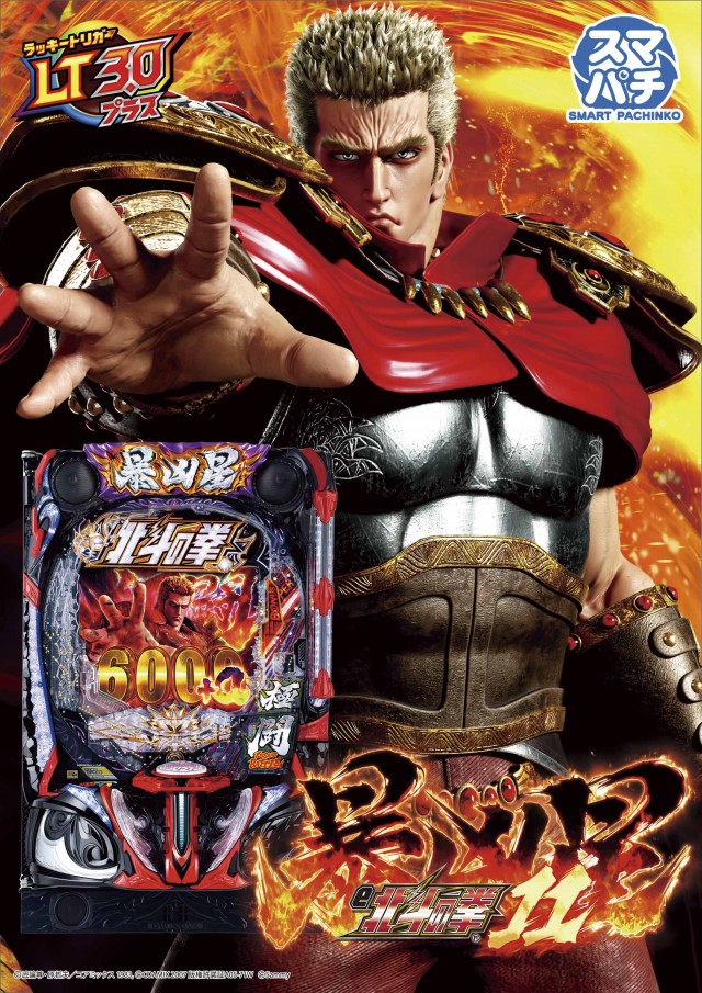 パーラーバビデ千曲店の最新情報画像